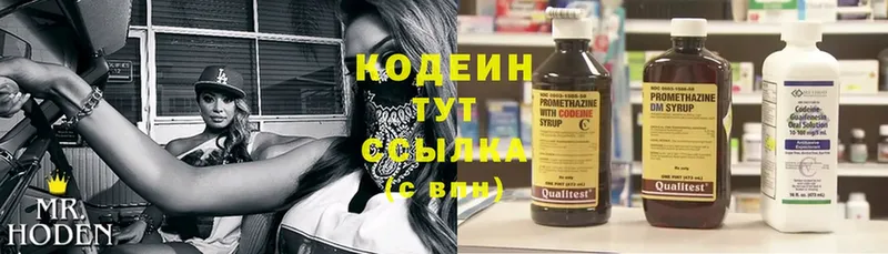 Кодеиновый сироп Lean Purple Drank  сколько стоит  Артёмовский 