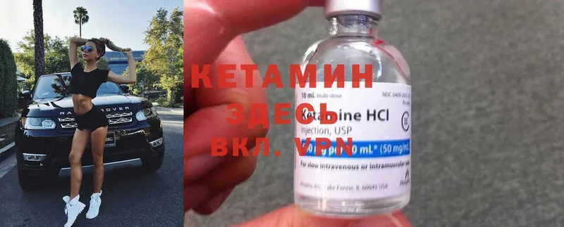 Кетамин ketamine  Артёмовский 