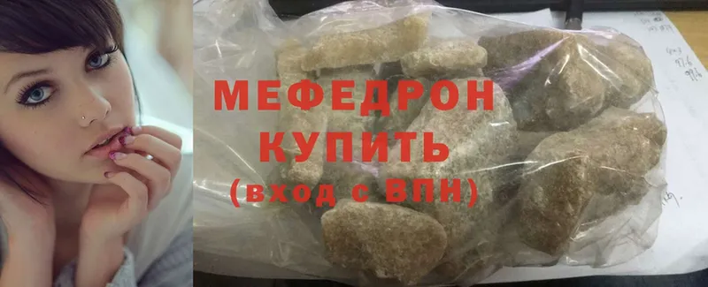 где купить наркоту  Артёмовский  МЯУ-МЯУ 4 MMC 